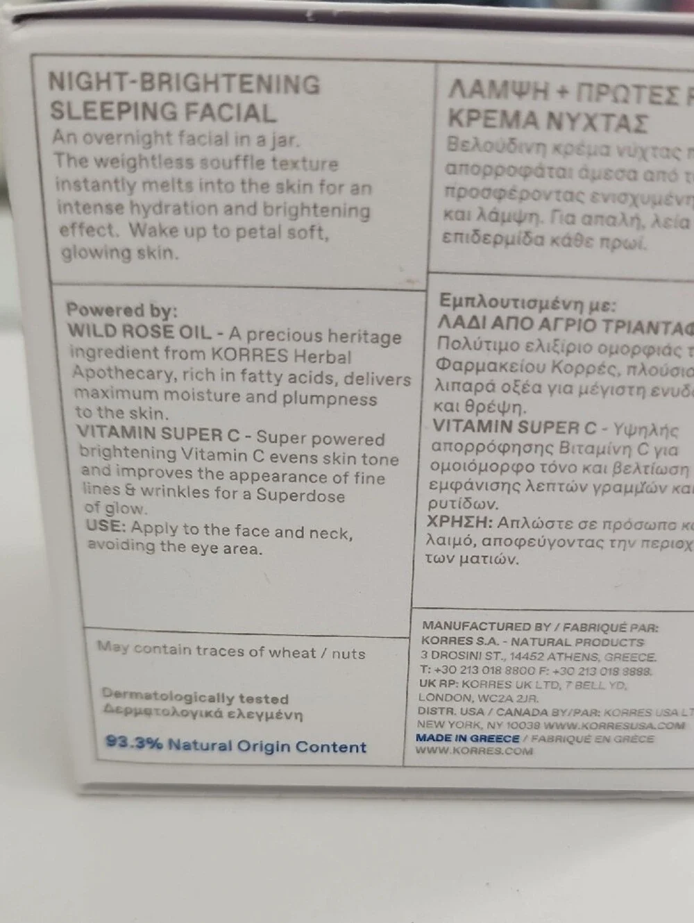 Korres Night-Brightening Sleeping Facial